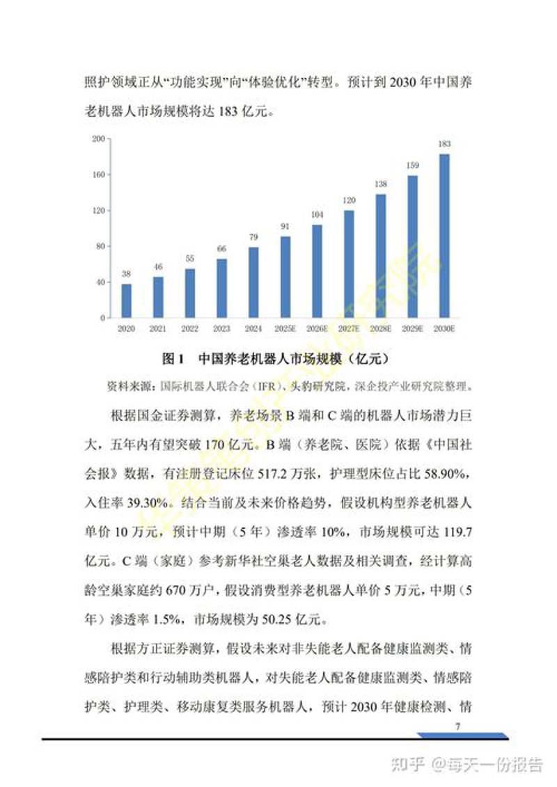 如何选择值得信赖的投资咨询机构