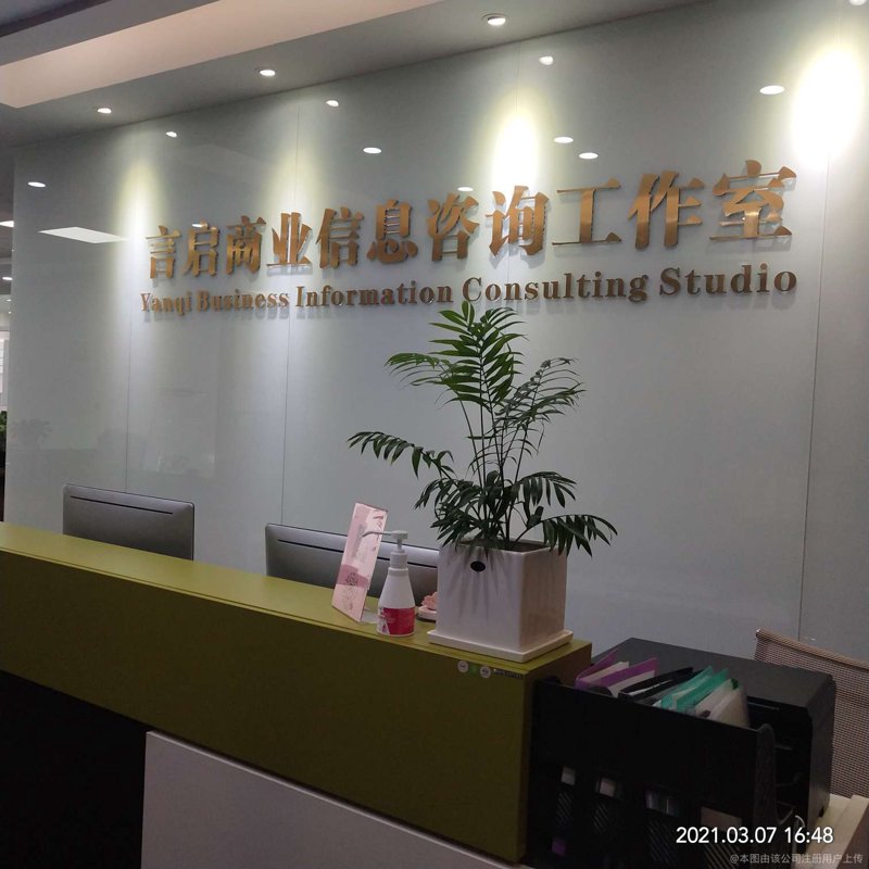 商海航程中的指南针——商务咨询行业的动态