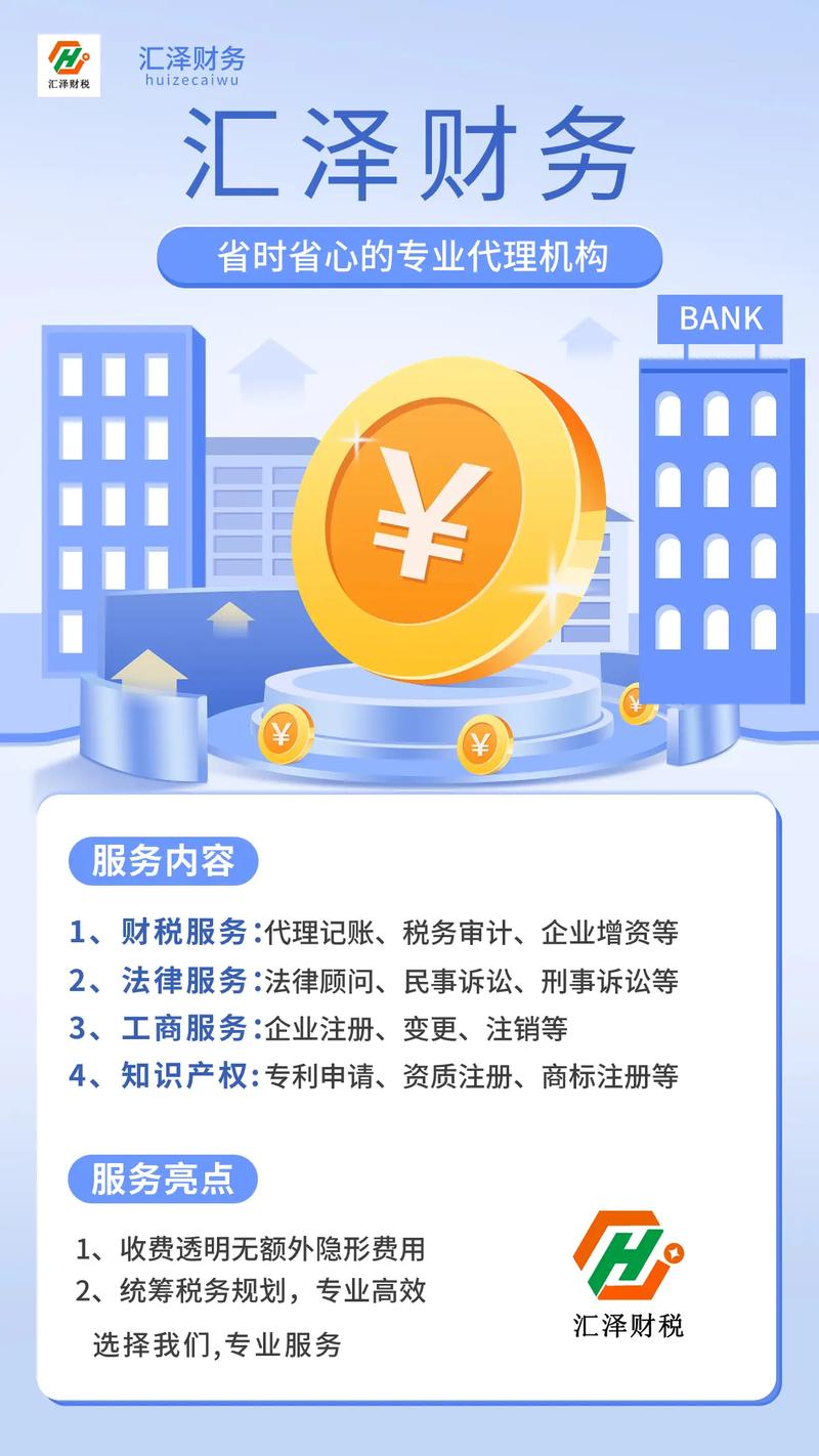 如何选择值得信赖的投资咨询机构
