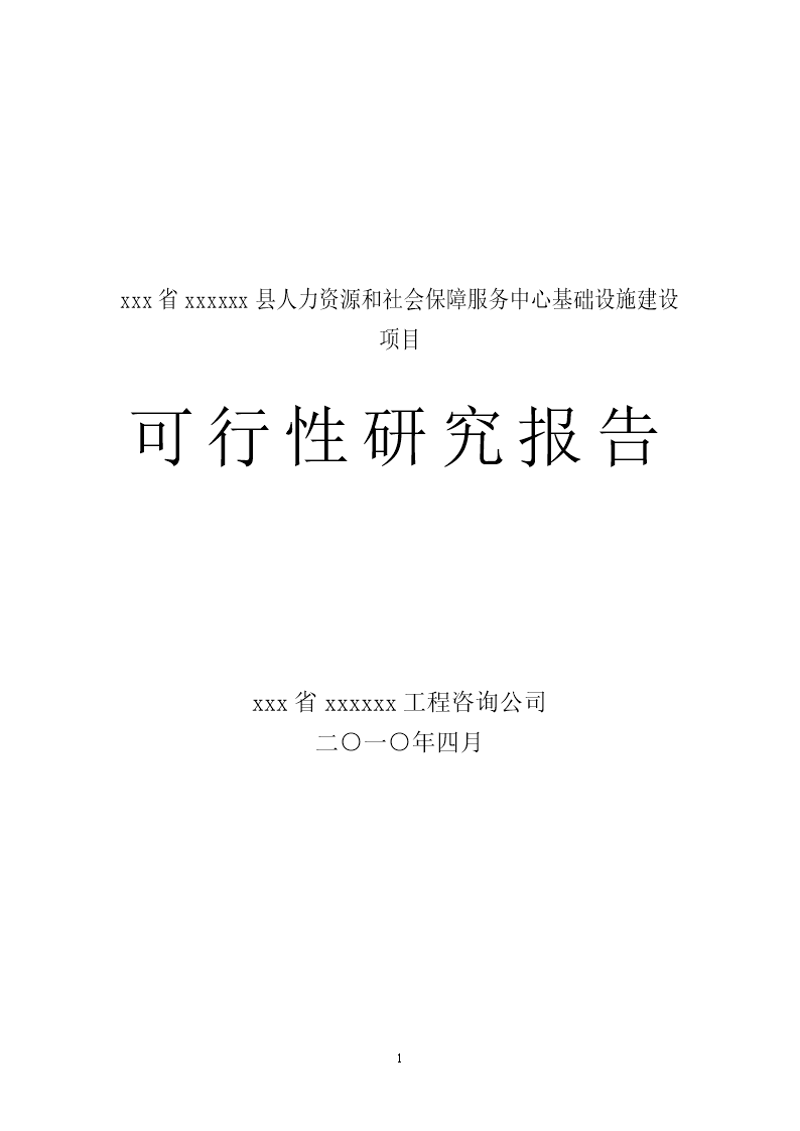市场调研：洞察趋势与机遇的关键工具